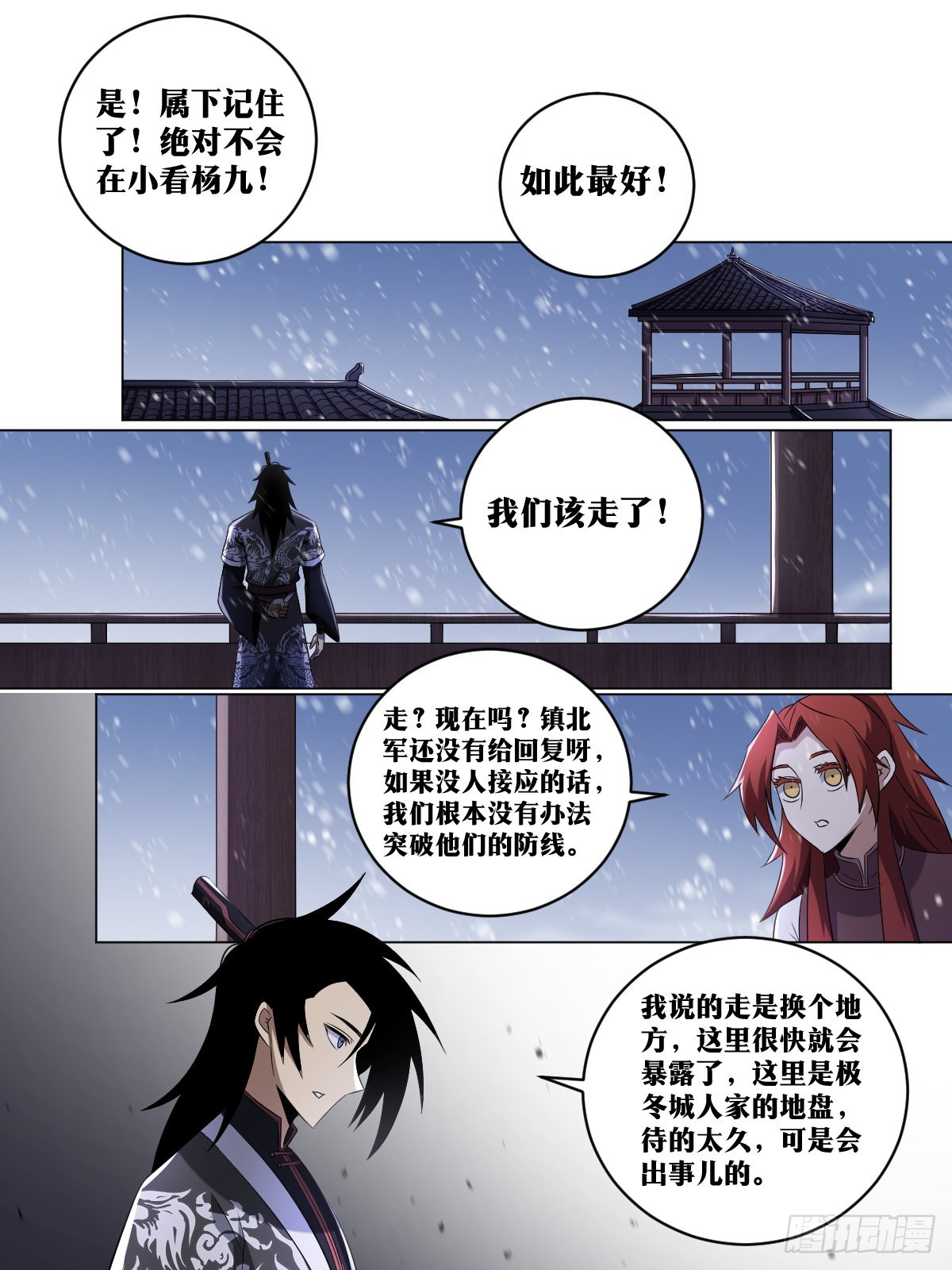我在异界当教父漫画,222-白虎营1图