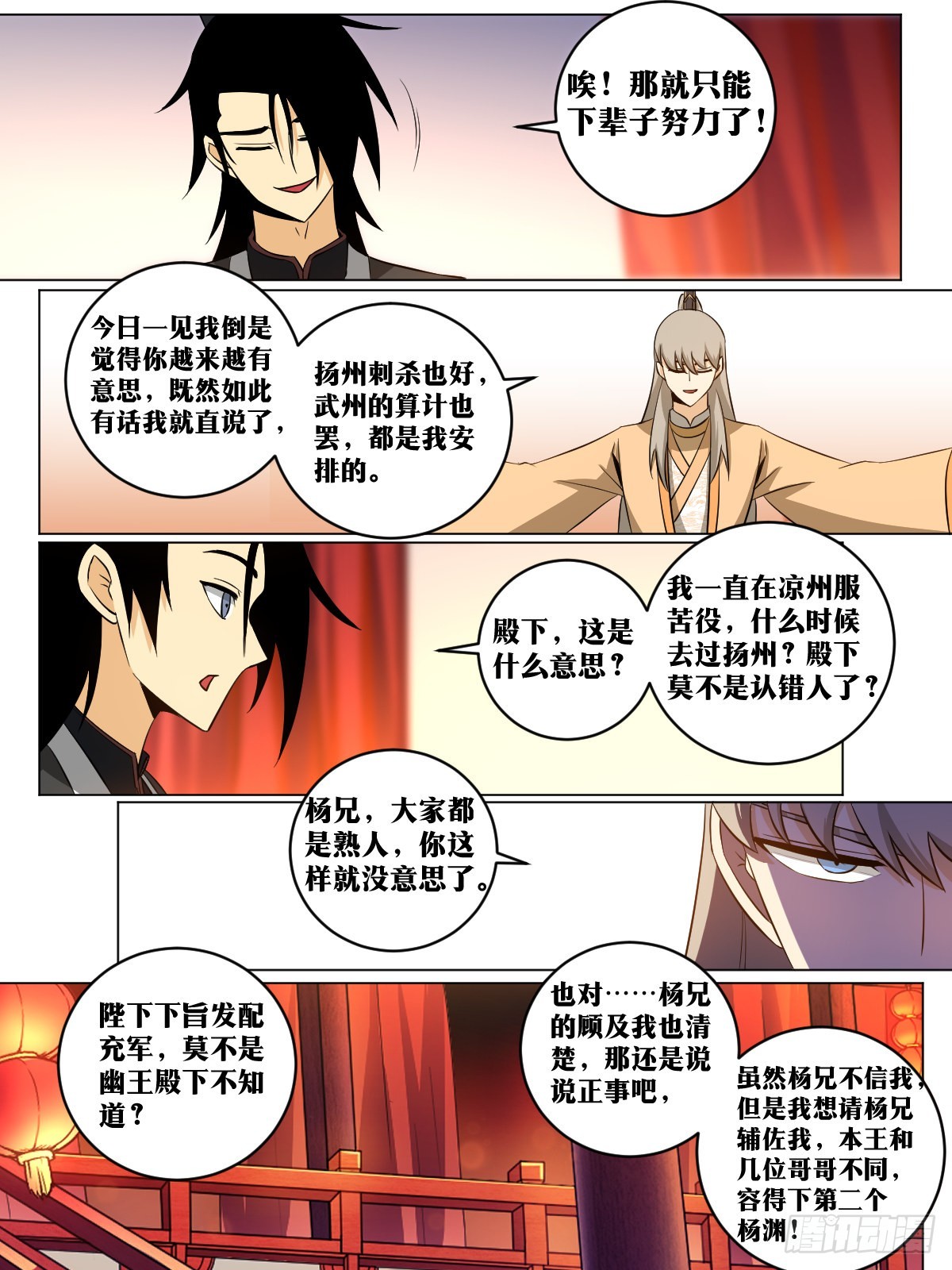 我在异界当教父漫画,151-我给您磕一个？1图