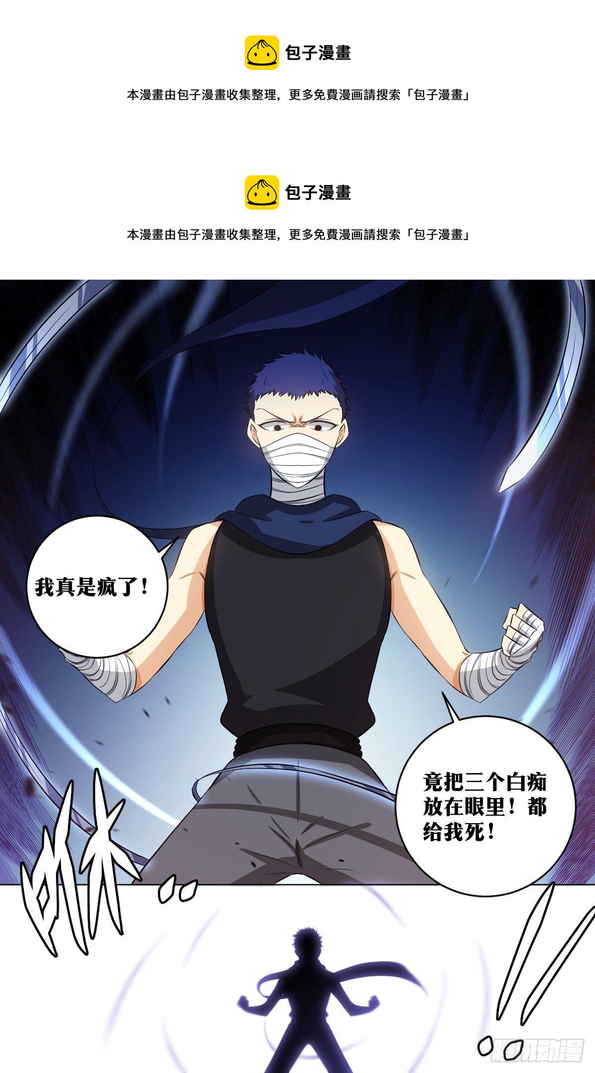 我在异界当厨师漫画,123-抓到了1图