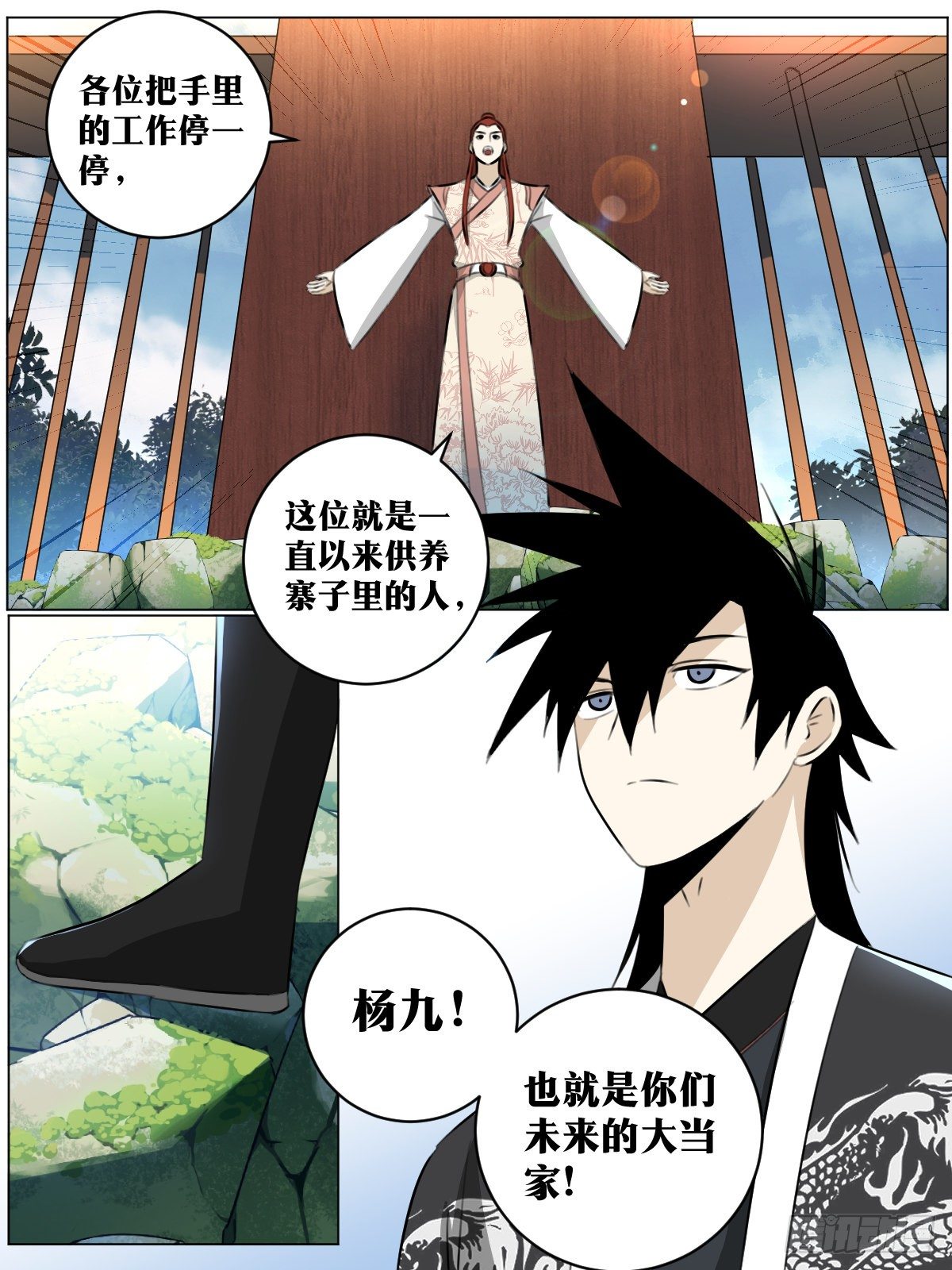我在异界当教父漫画,70-大当家来了！1图