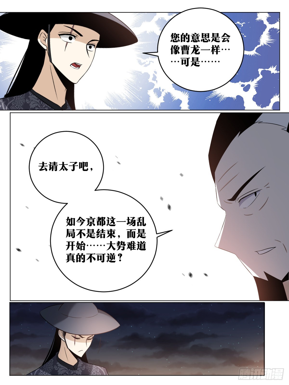 我在异界当教父漫画,240-相约百岁，岂敢失言？1图