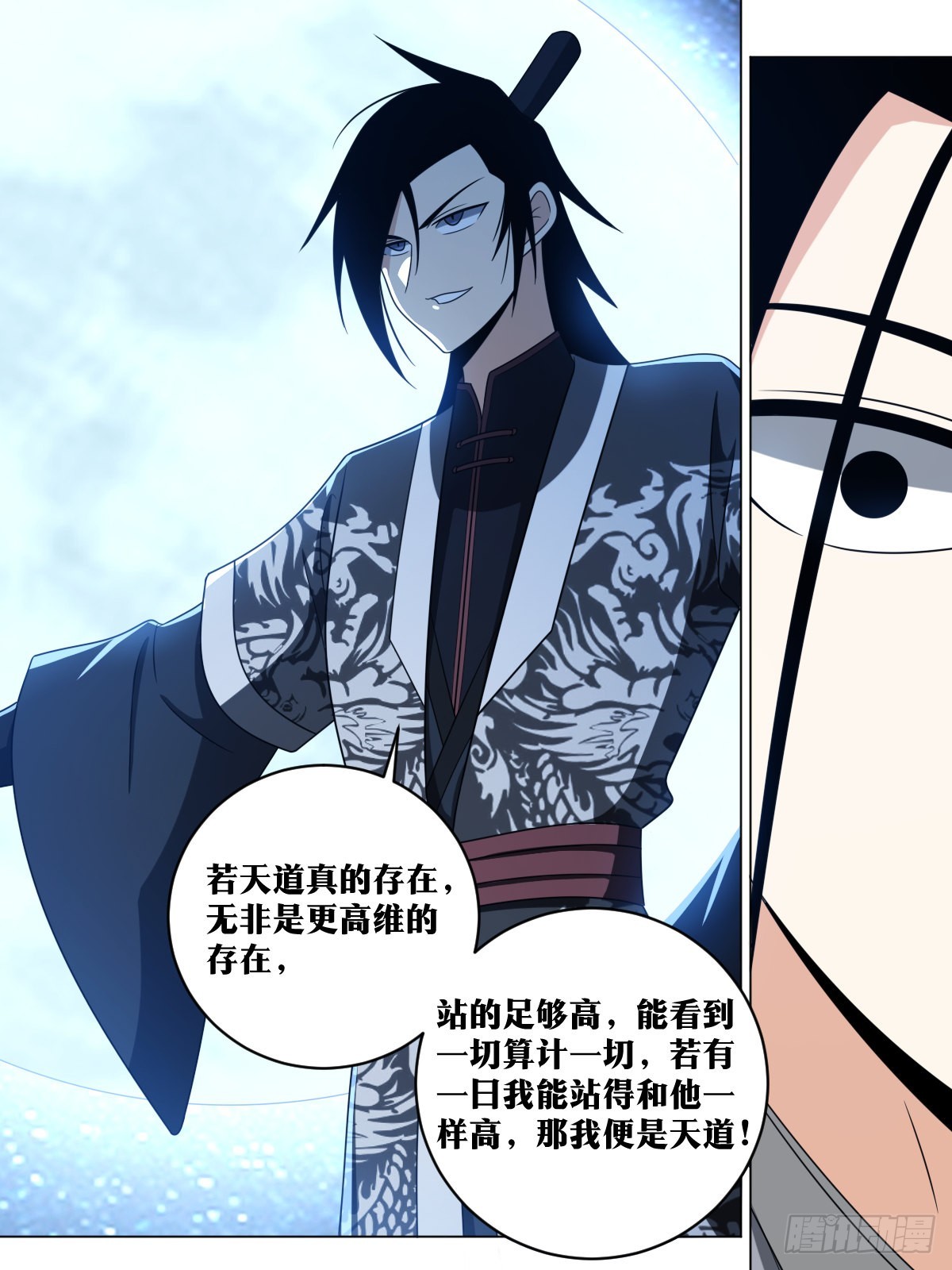 我在异界当教父漫画,168-唯物主义战士2图