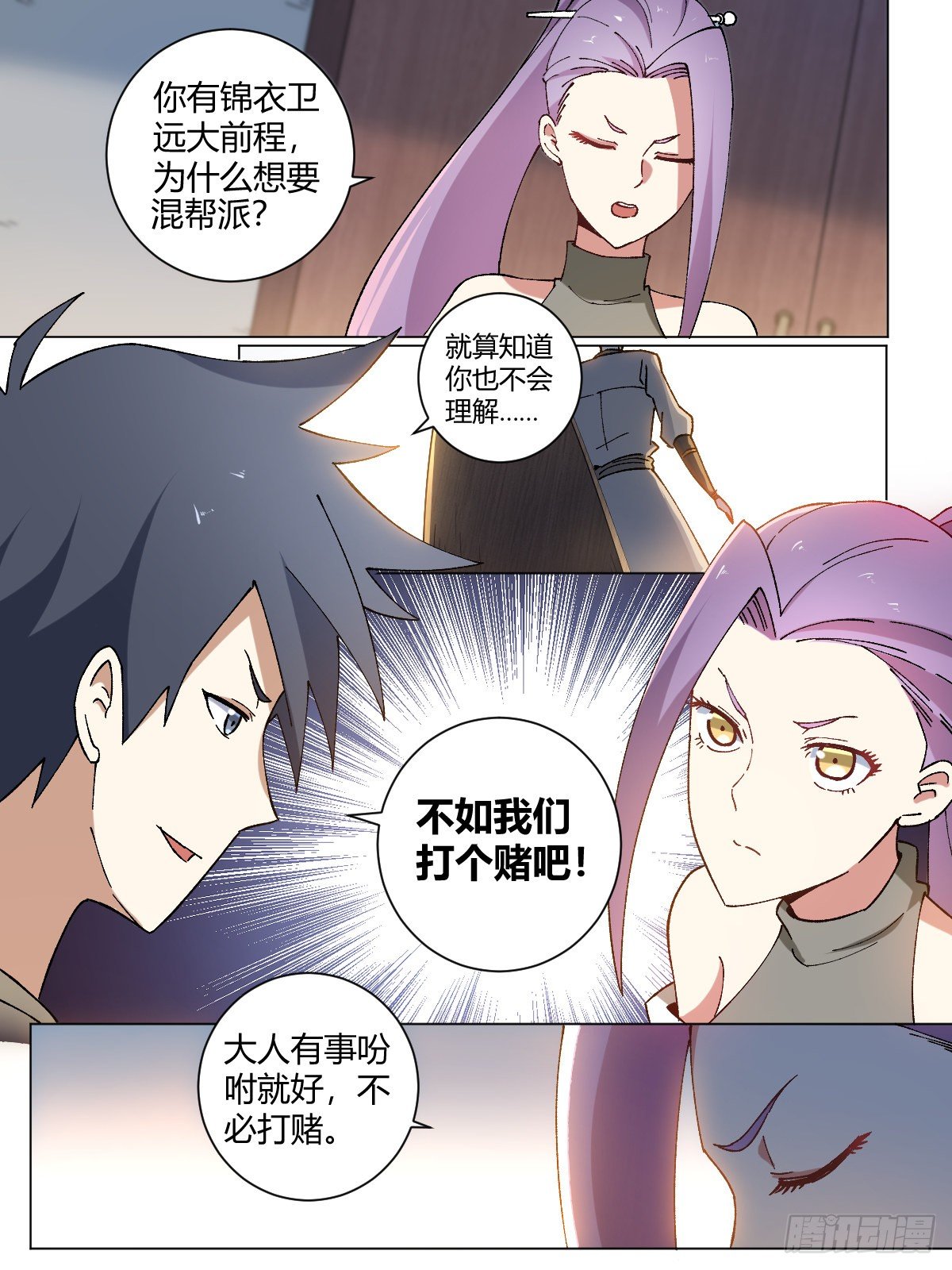 我在异界当教父漫画,13-我杨九可是靠实力的！1图