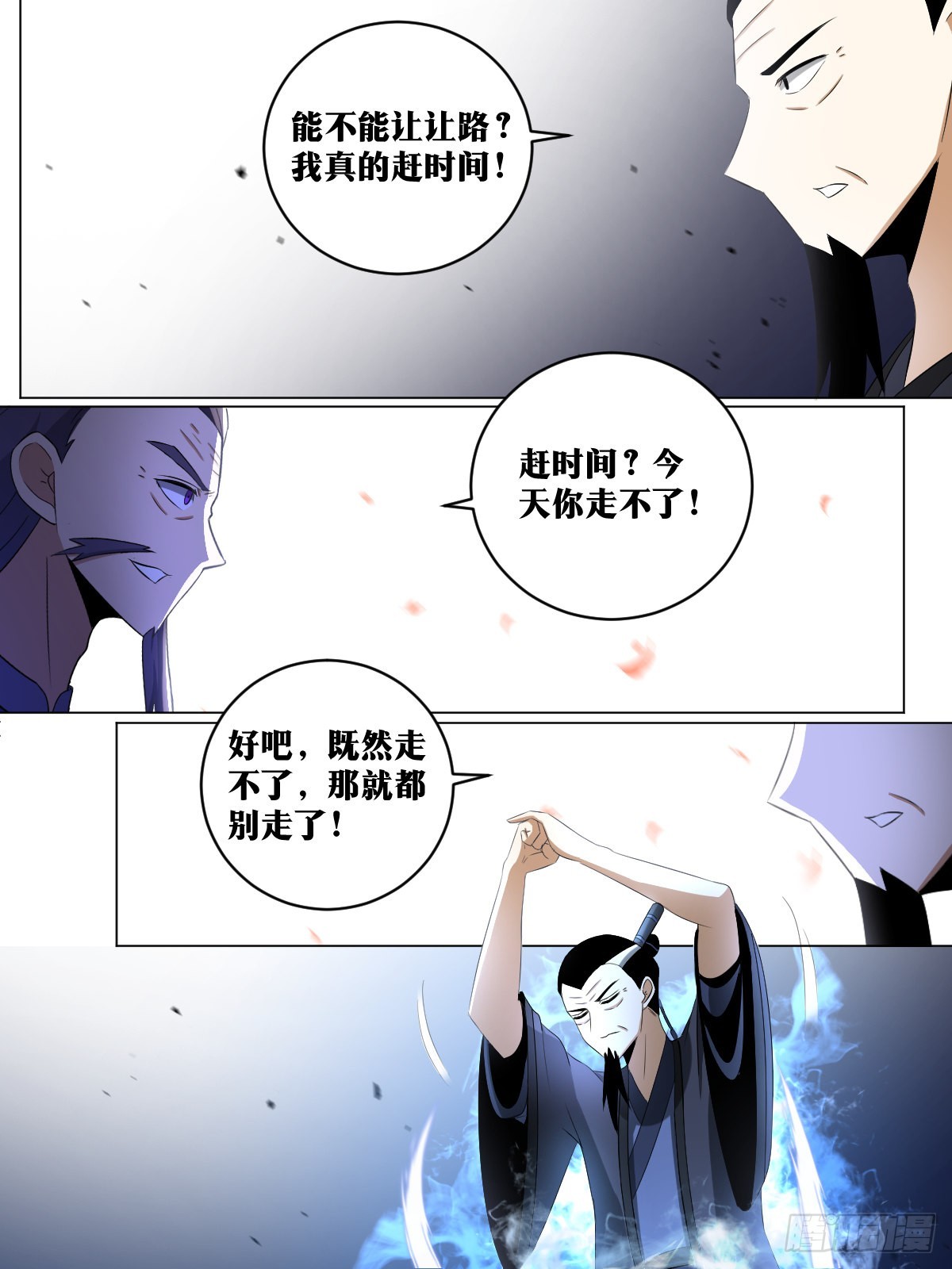 我在异界当教父漫画,236-今天你走不了1图