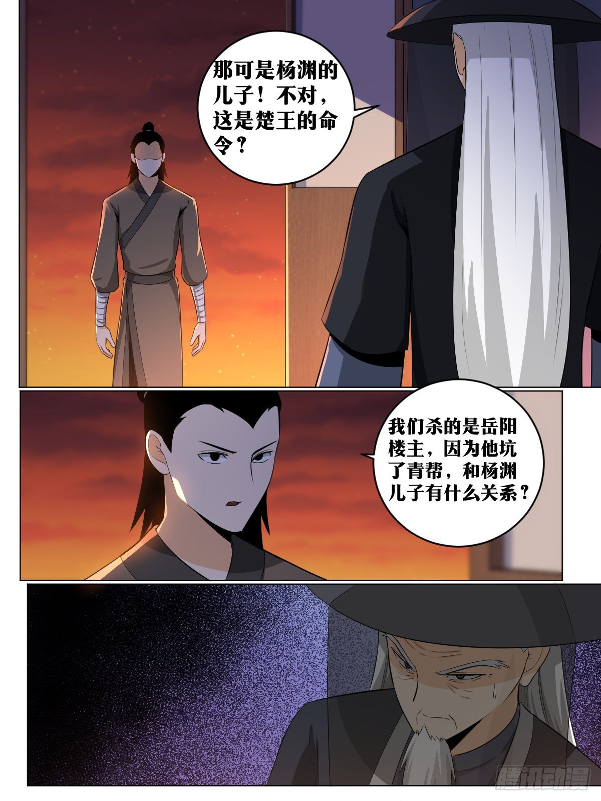 我在异界当教父漫画,117-武盟盟主1图