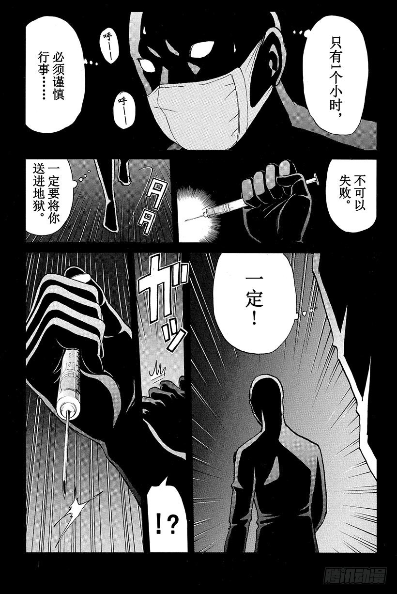 金田一少年事件簿20周年系列漫画,黑暗城杀人事件 第1话1图