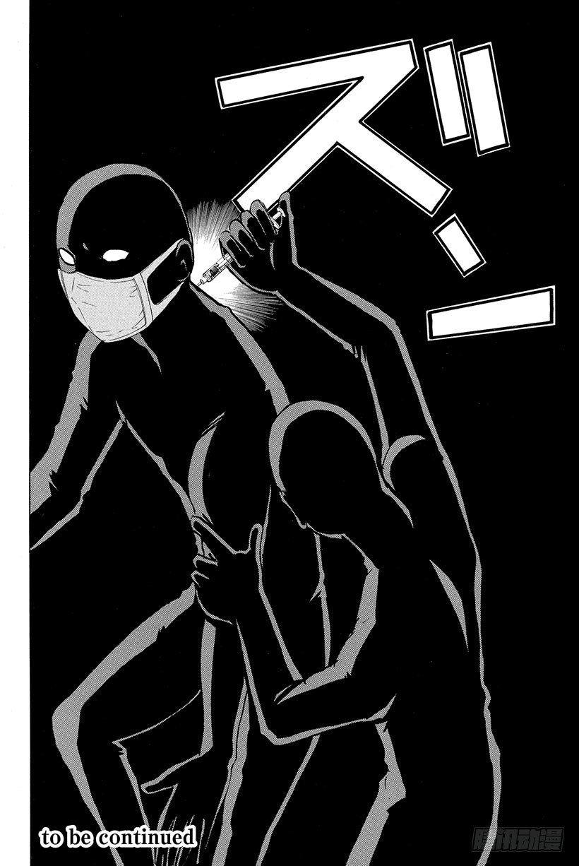 金田一少年事件簿20周年系列漫画,黑暗城杀人事件 第1话2图