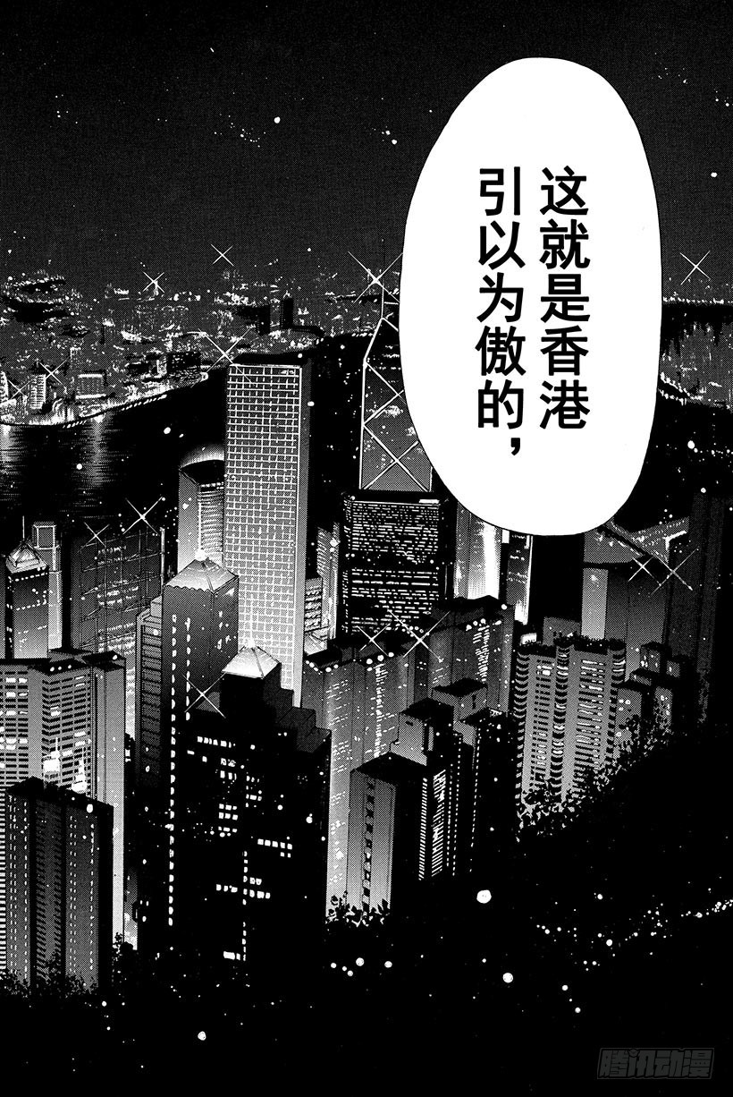 金田一少年事件簿2022电视剧樱花漫画,香港九龙财宝杀人事件 第4话2图