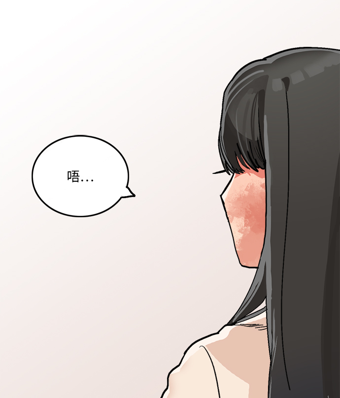 当呼唤你的名字时漫画,第1话2图