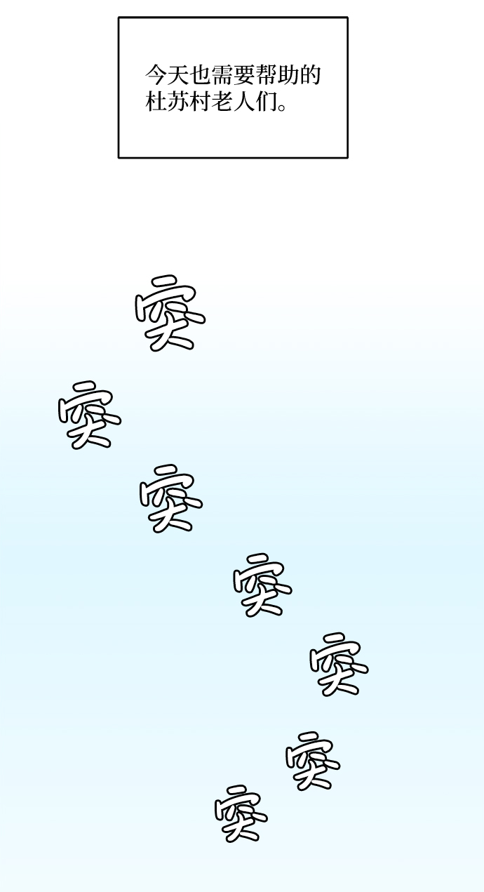 当呼唤你的名字时漫画,第1话2图