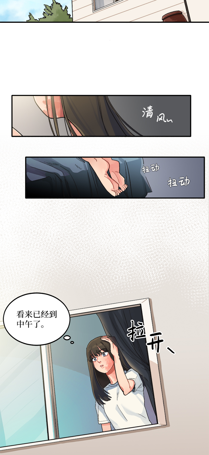 当呼唤你的名字时漫画,序章1图