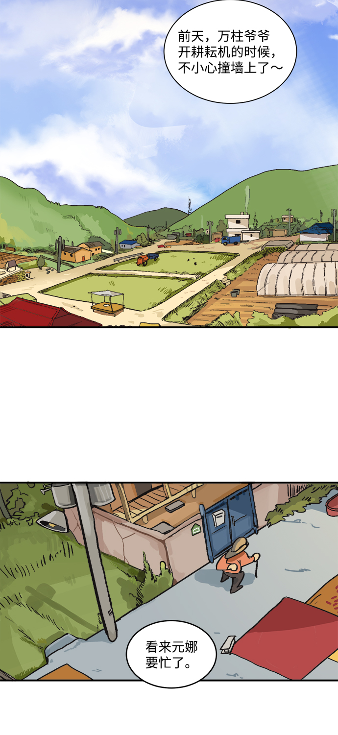 当呼唤你的名字时漫画,序章1图