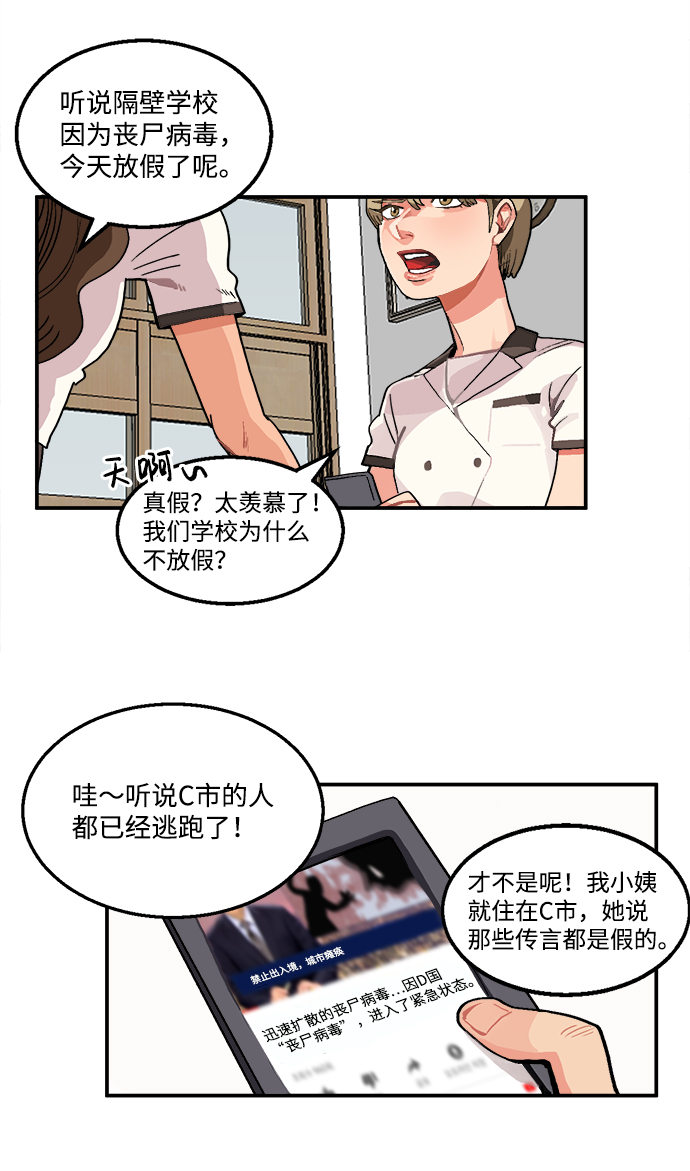 当呼唤你的名字时漫画,第5话2图