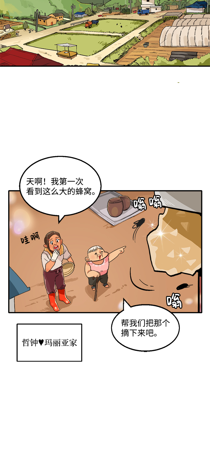 当呼唤你的名字时漫画,第1话2图