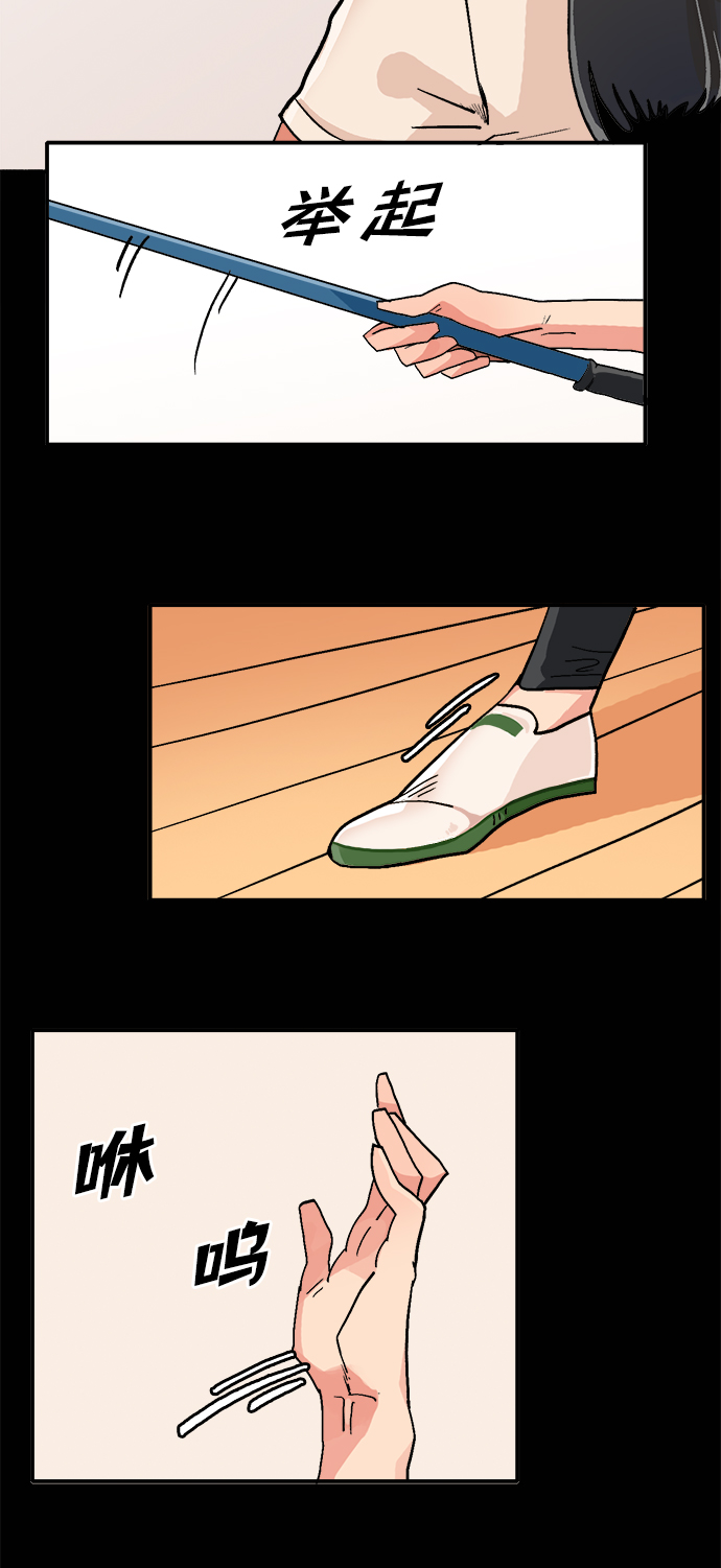 当呼唤你的名字时漫画,第1话1图
