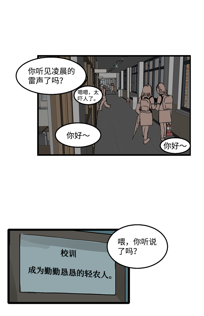 当呼唤你的名字时漫画,第5话1图