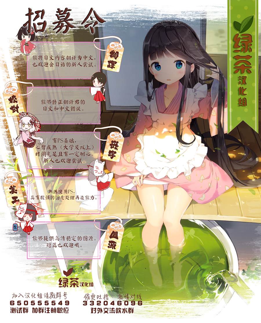 被遗弃的小猫咪与原黑道漫画,第6话2图