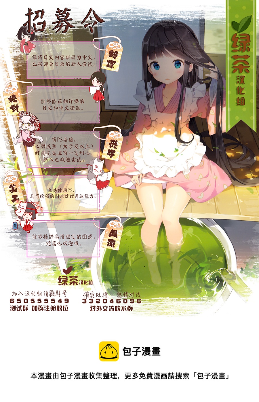 被遗弃的小猫咪与原黑道漫画,番外012图