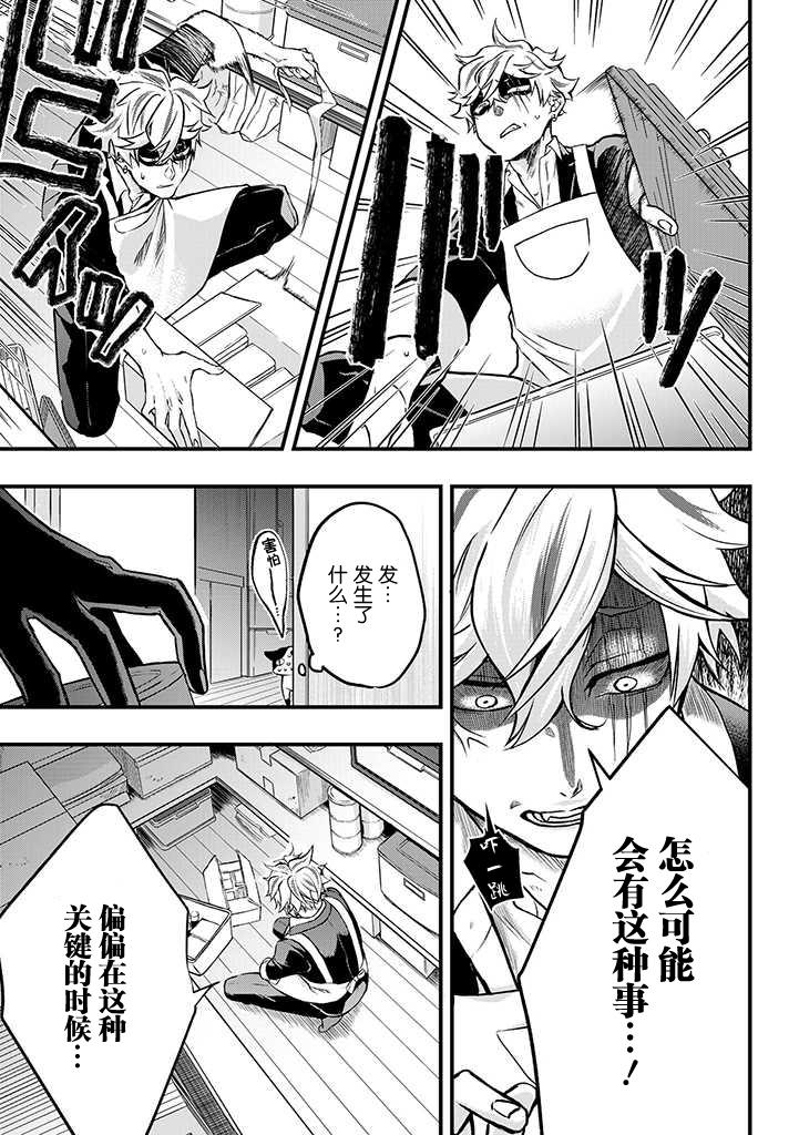 被遗弃的小猫咪与原黑道漫画,第2话2图