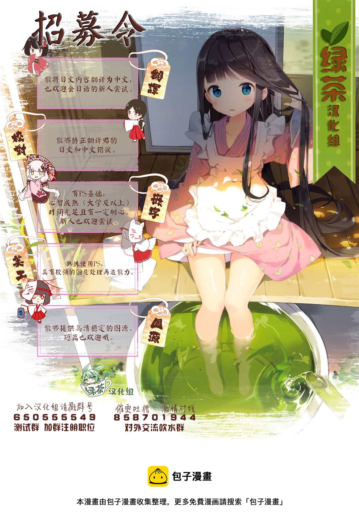 被遗弃的小猫咪与原黑道漫画,第27话2图