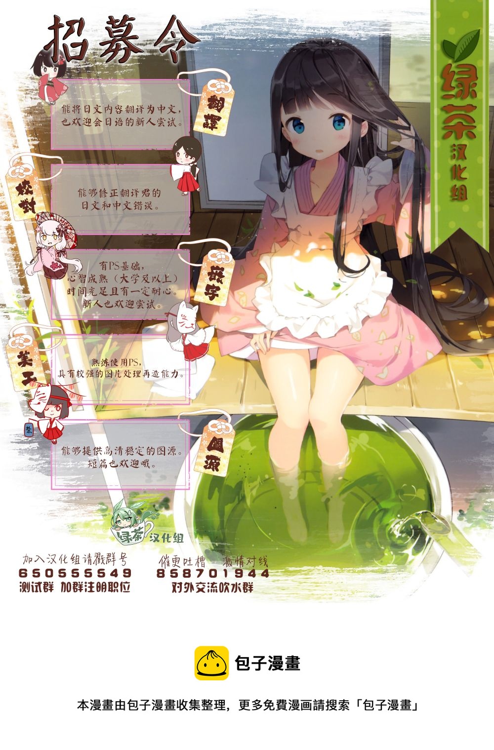 被遗弃的小猫咪与原黑道漫画,第19话2图
