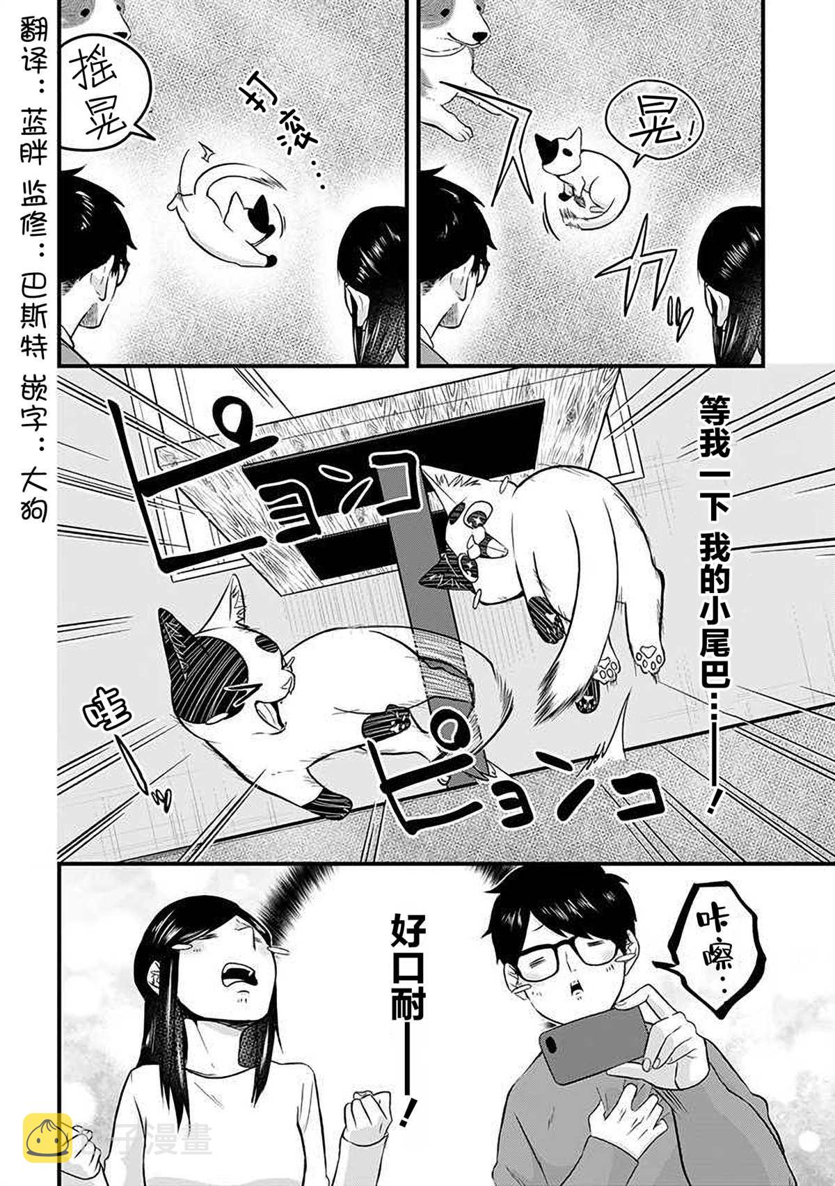 被遗弃的小猫咪与原黑道漫画,第34话2图