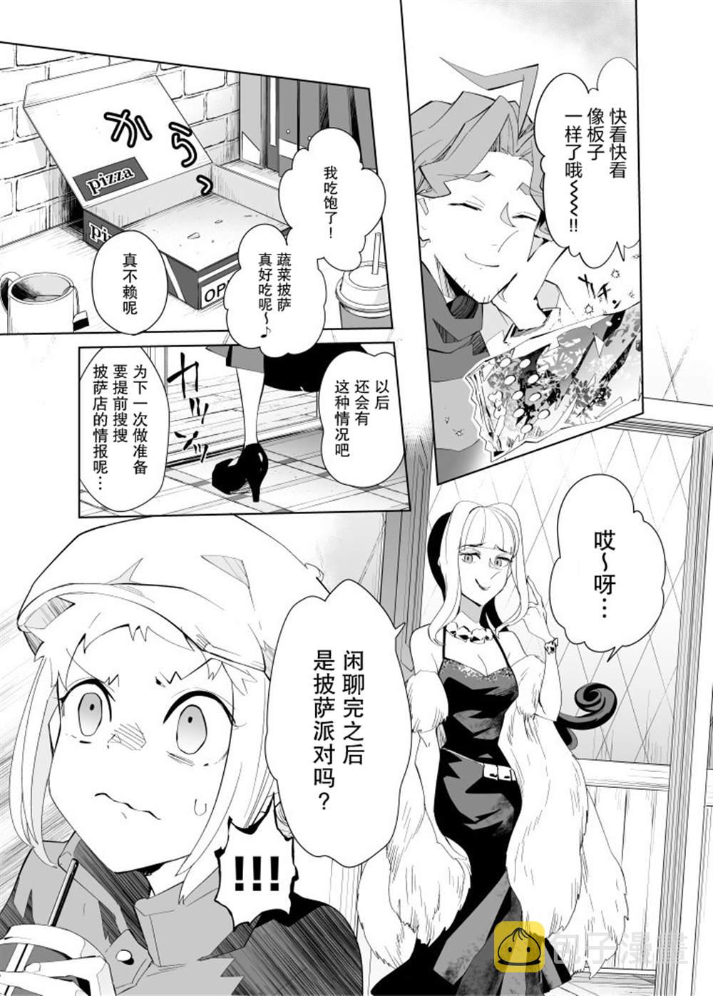 雷顿兄弟·迷之屋 完全犯罪的谜题漫画,第14话1图