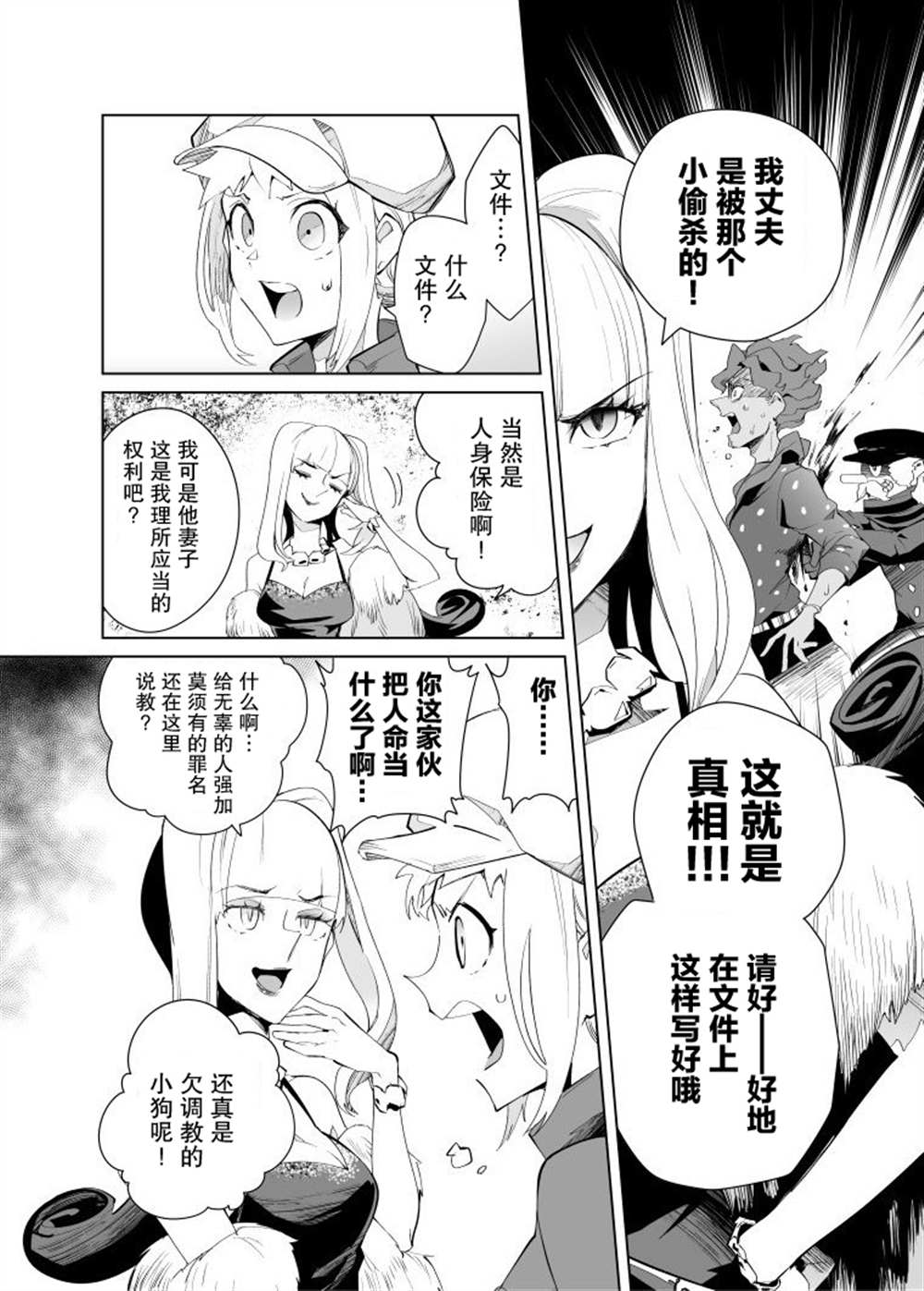 雷顿兄弟·迷之屋 完全犯罪的谜题漫画,第16话1图