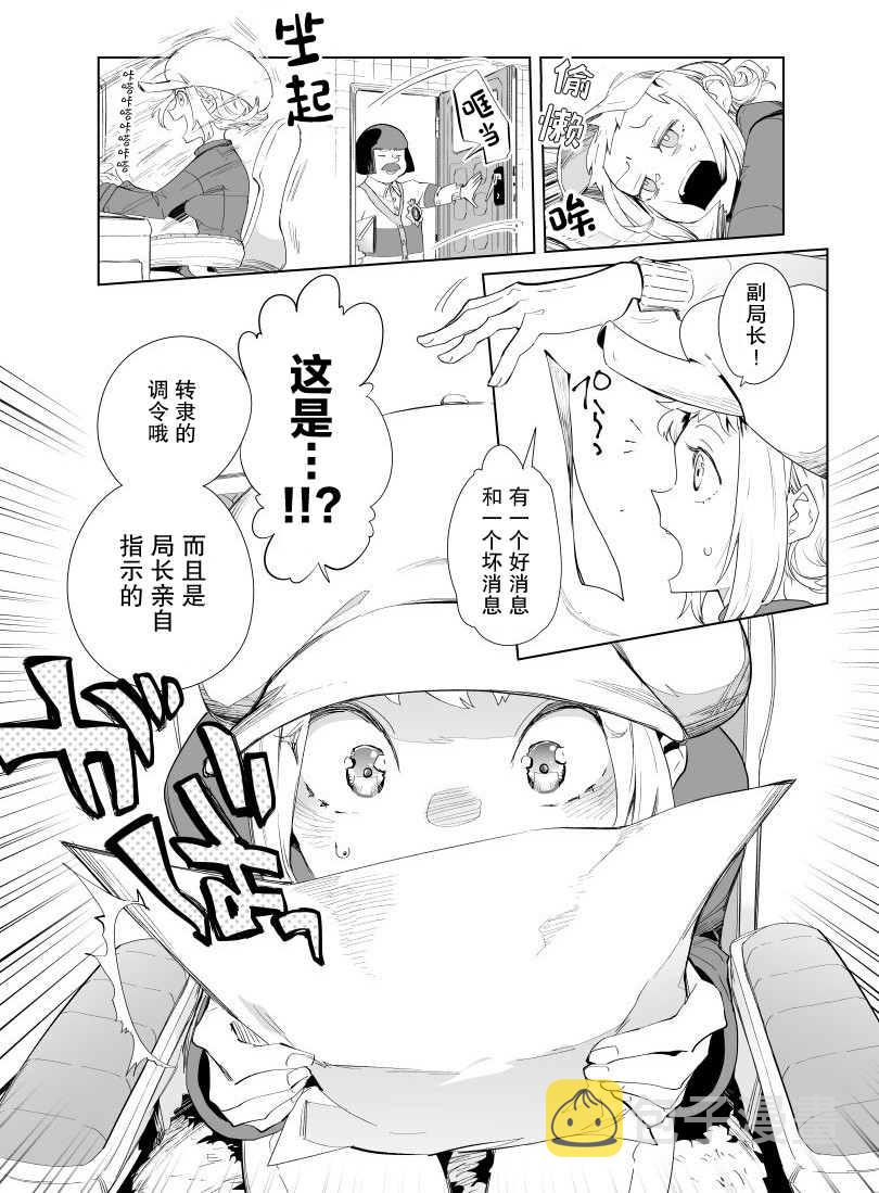 雷顿兄弟·迷之屋 完全犯罪的谜题漫画,第1话2图
