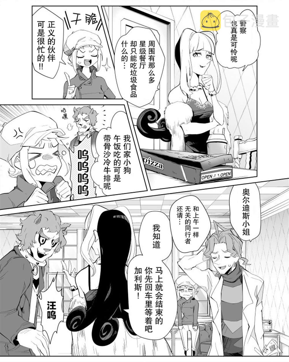 雷顿兄弟·迷之屋 完全犯罪的谜题漫画,第14话2图