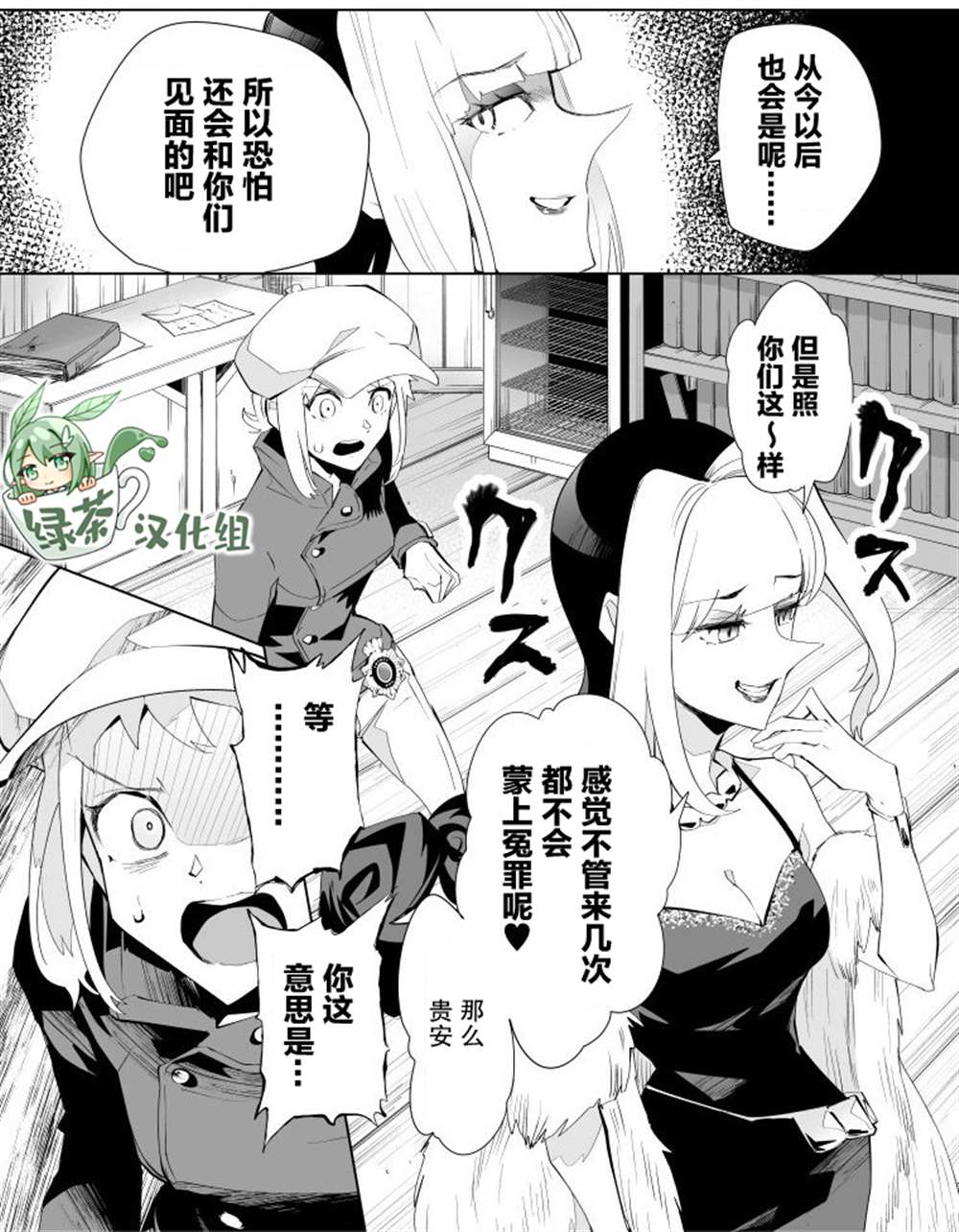 雷顿兄弟·迷之屋 完全犯罪的谜题漫画,第16话1图