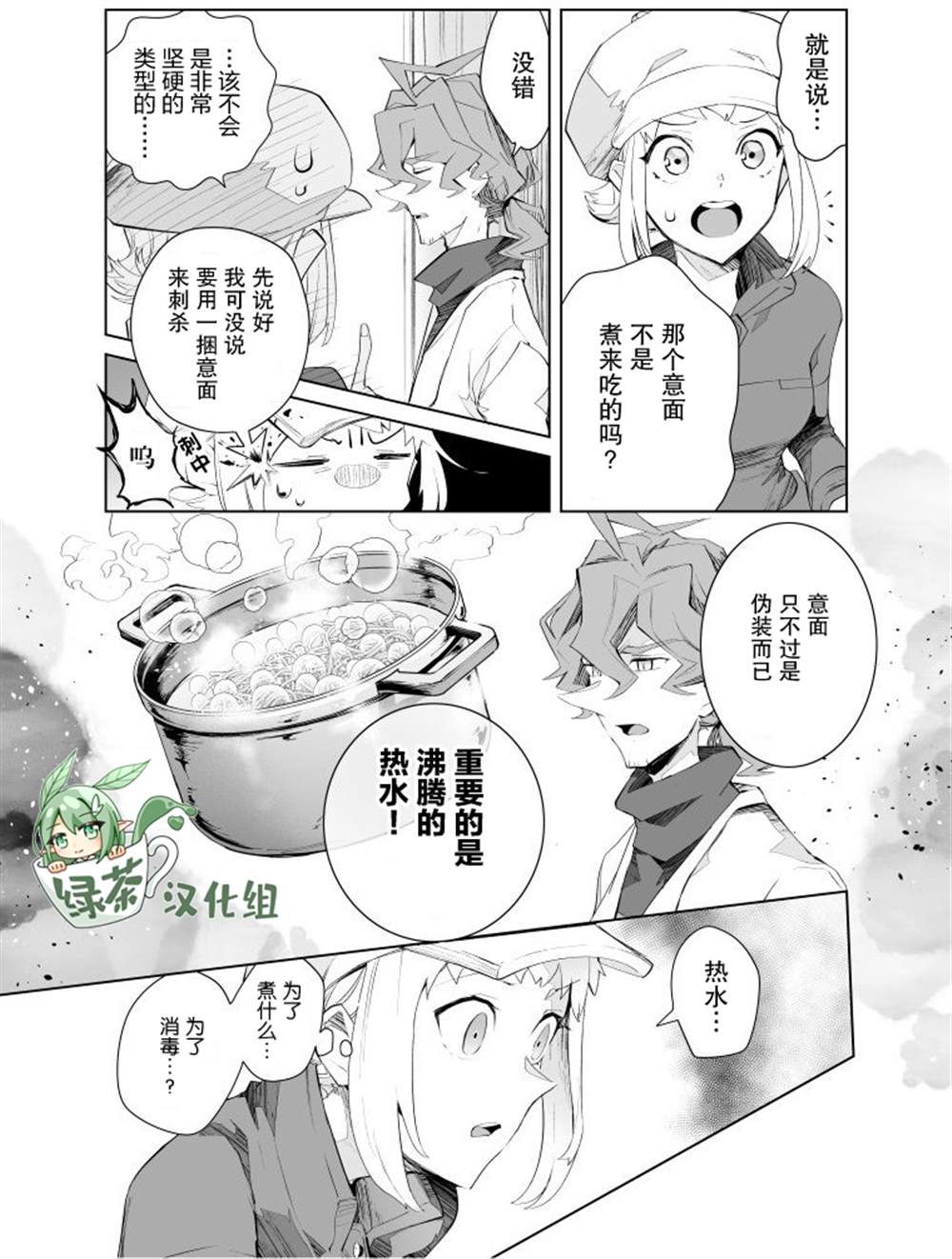 雷顿兄弟·迷之屋 完全犯罪的谜题漫画,第17话1图