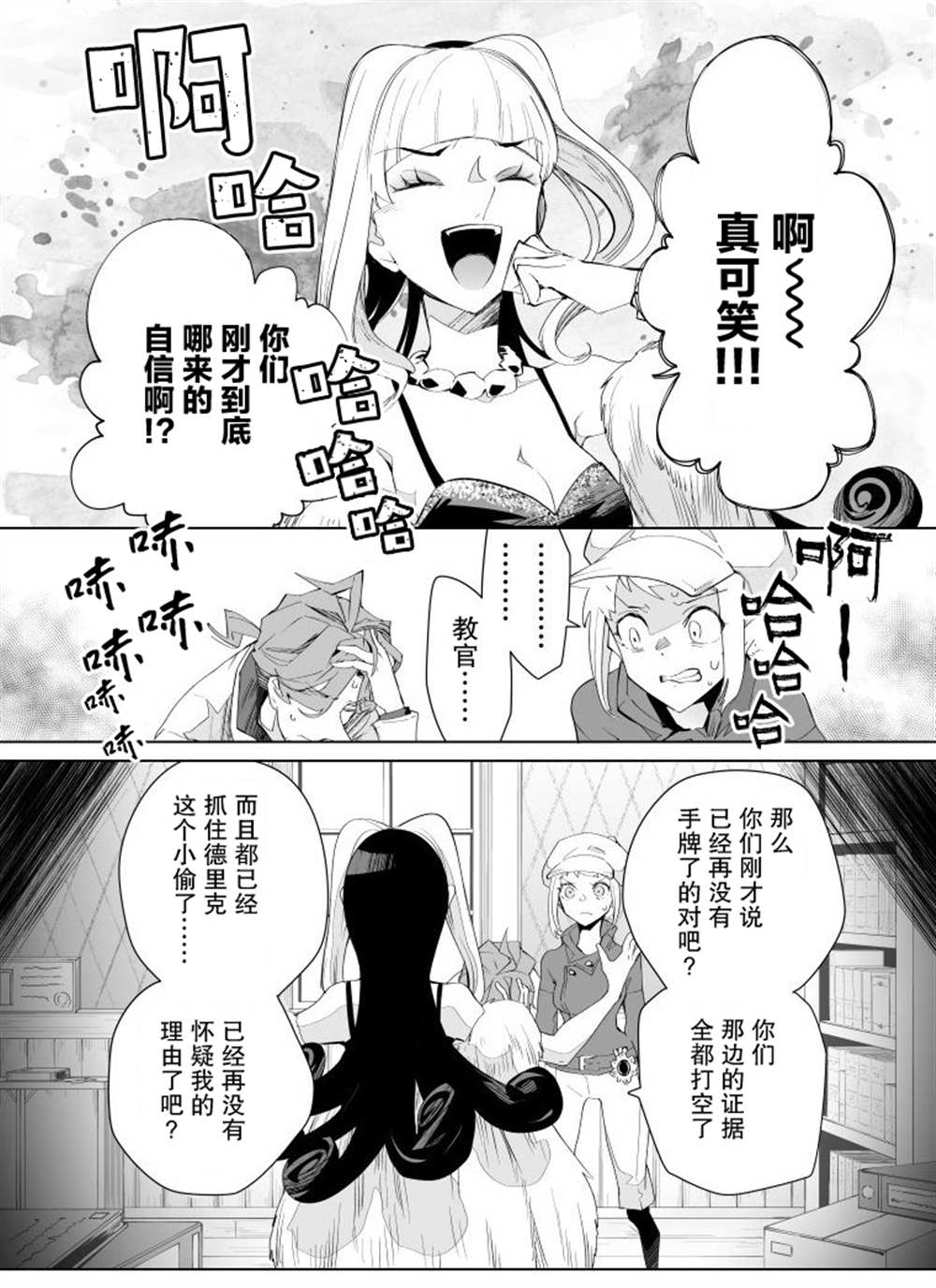 雷顿兄弟·迷之屋 完全犯罪的谜题漫画,第16话2图