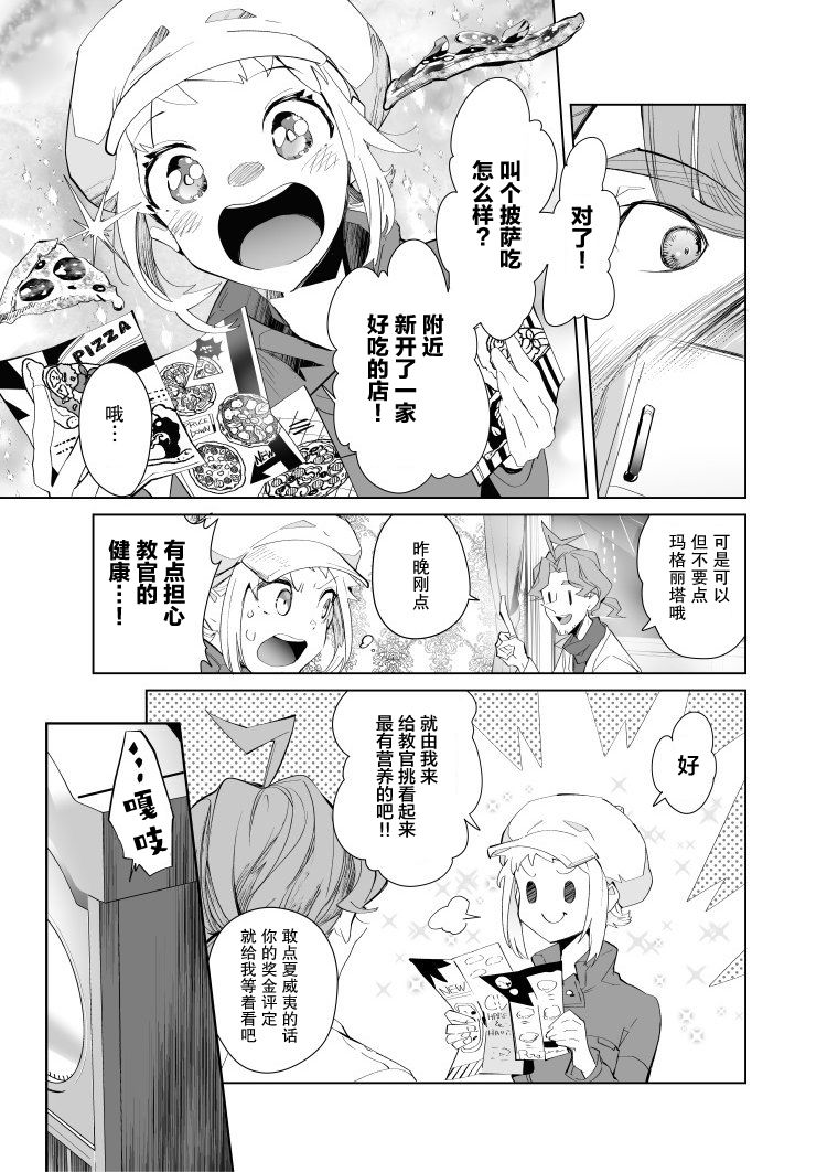 雷顿兄弟·迷之屋 完全犯罪的谜题漫画,第13话2图