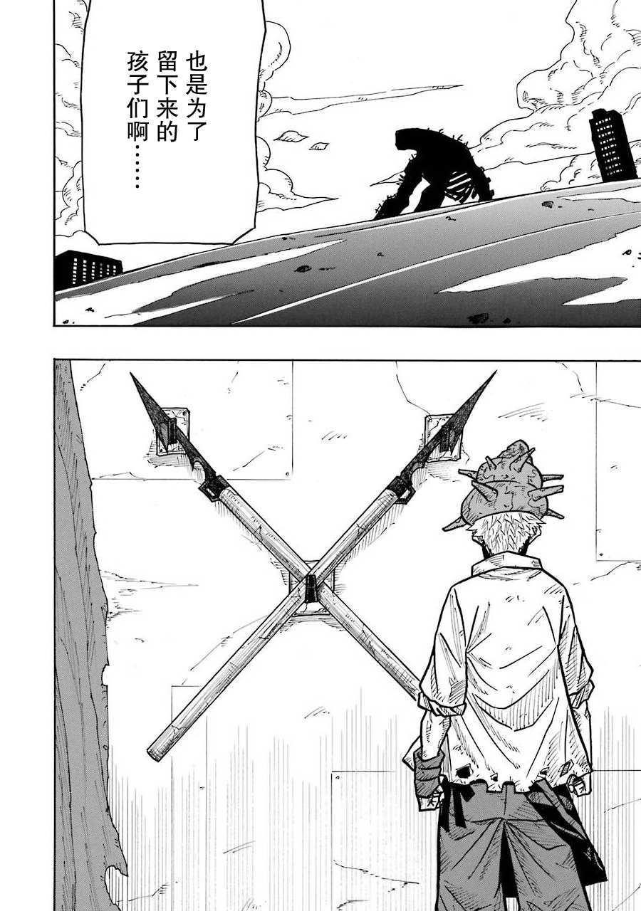 食锈末世录漫画,第9话2图