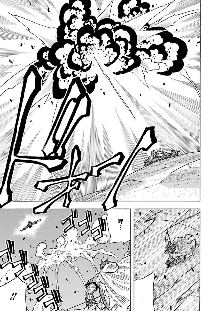 食锈末世录漫画,第02话2图