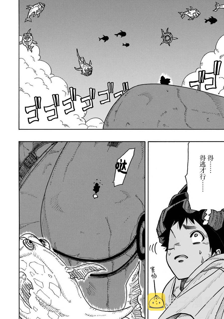 食锈末世录漫画,第10话2图