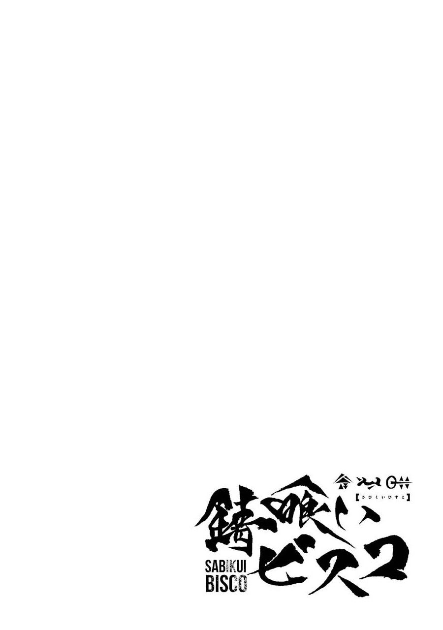 食锈末世录漫画,第01话2图