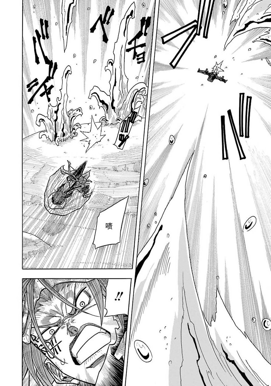 食锈末世录漫画,第02话2图
