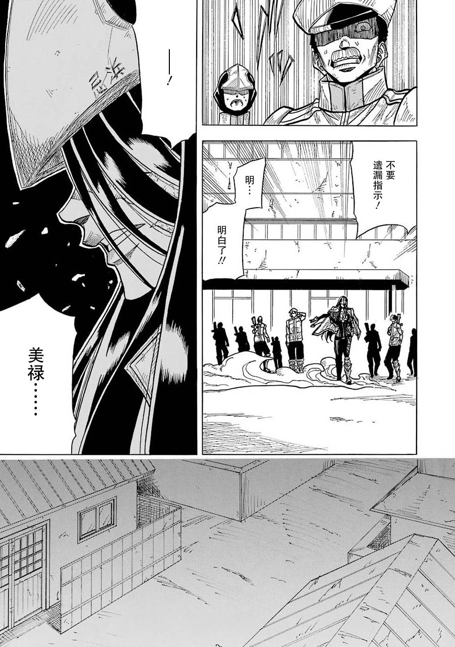 食锈末世录漫画,第05话2图