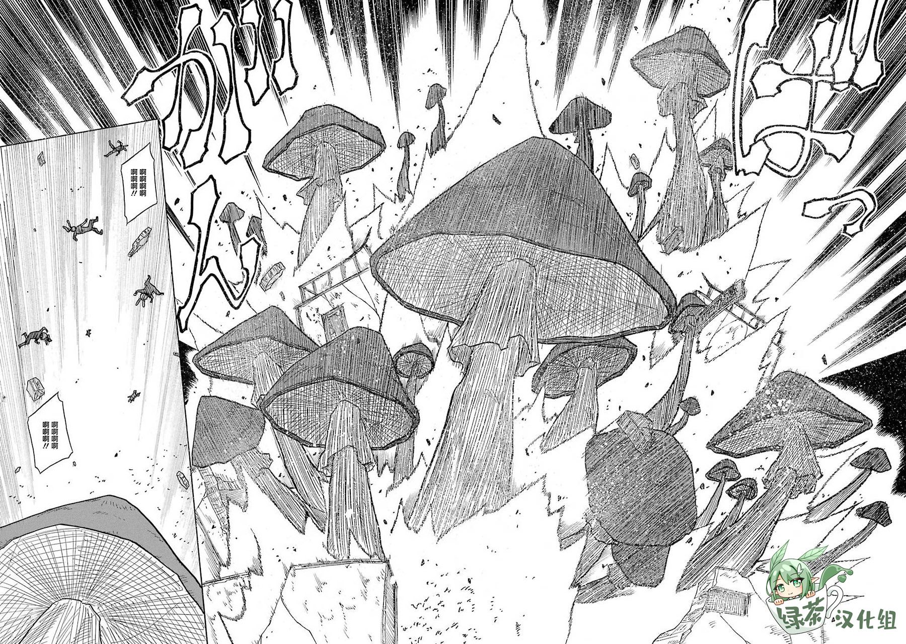 食锈末世录漫画,第05话2图