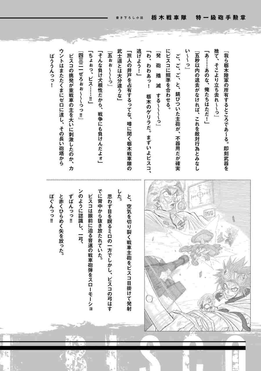 食锈末世录7漫画,第卷一附录话2图