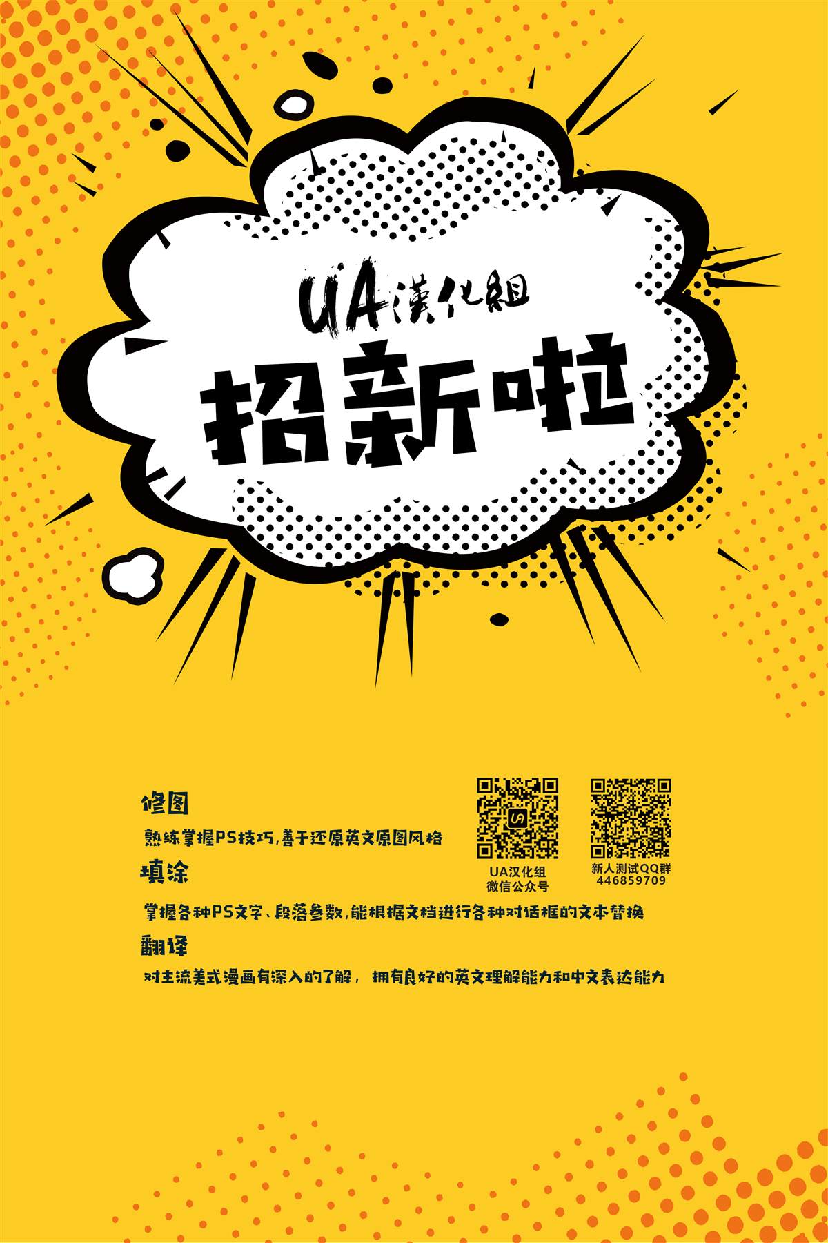少年泰坦出击渡鸦漫画,第6话2图