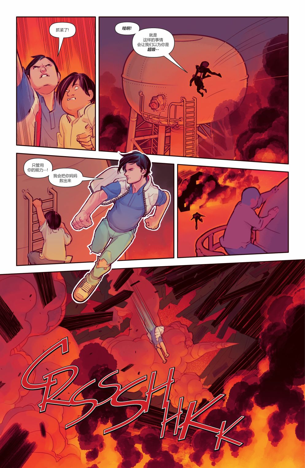 少年泰坦学院漫画,年监20211图
