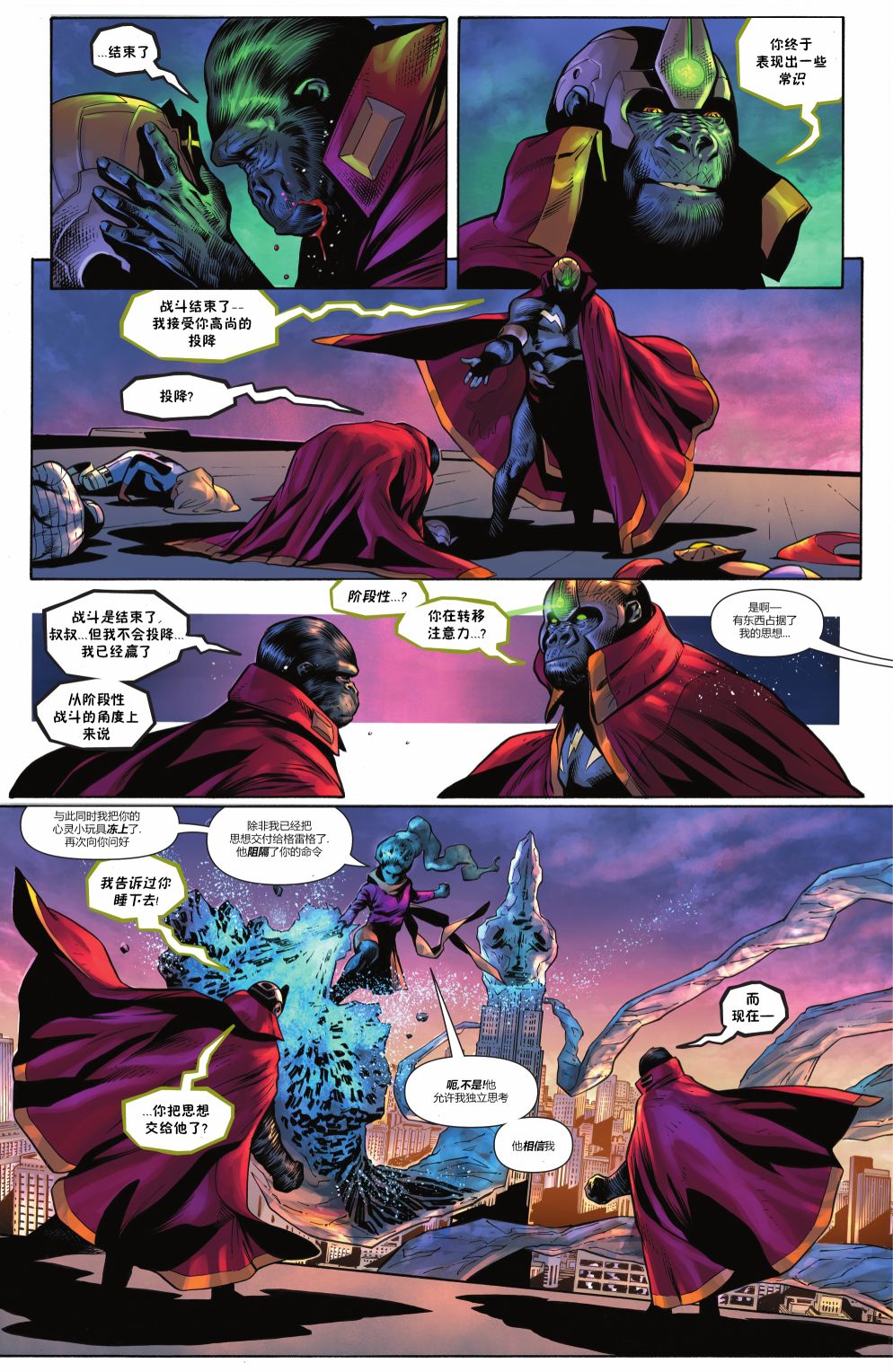 少年泰坦出击第一季在线免费观看完整版漫画,第07卷1图