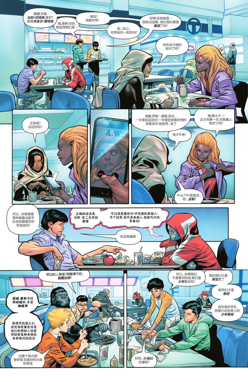 少年泰坦出击第一季在线免费观看完整版漫画,第01卷1图