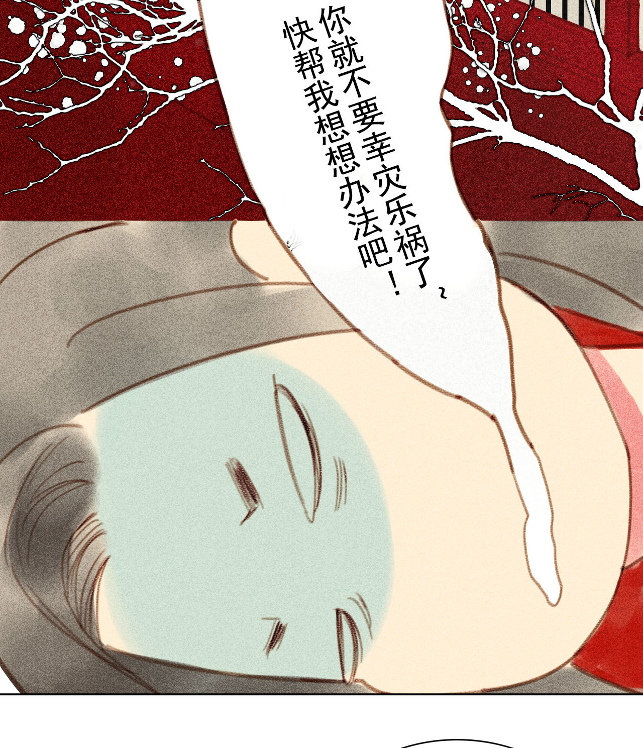 不可以!(限)暮迟漫画,第6章 壁咚警告1图