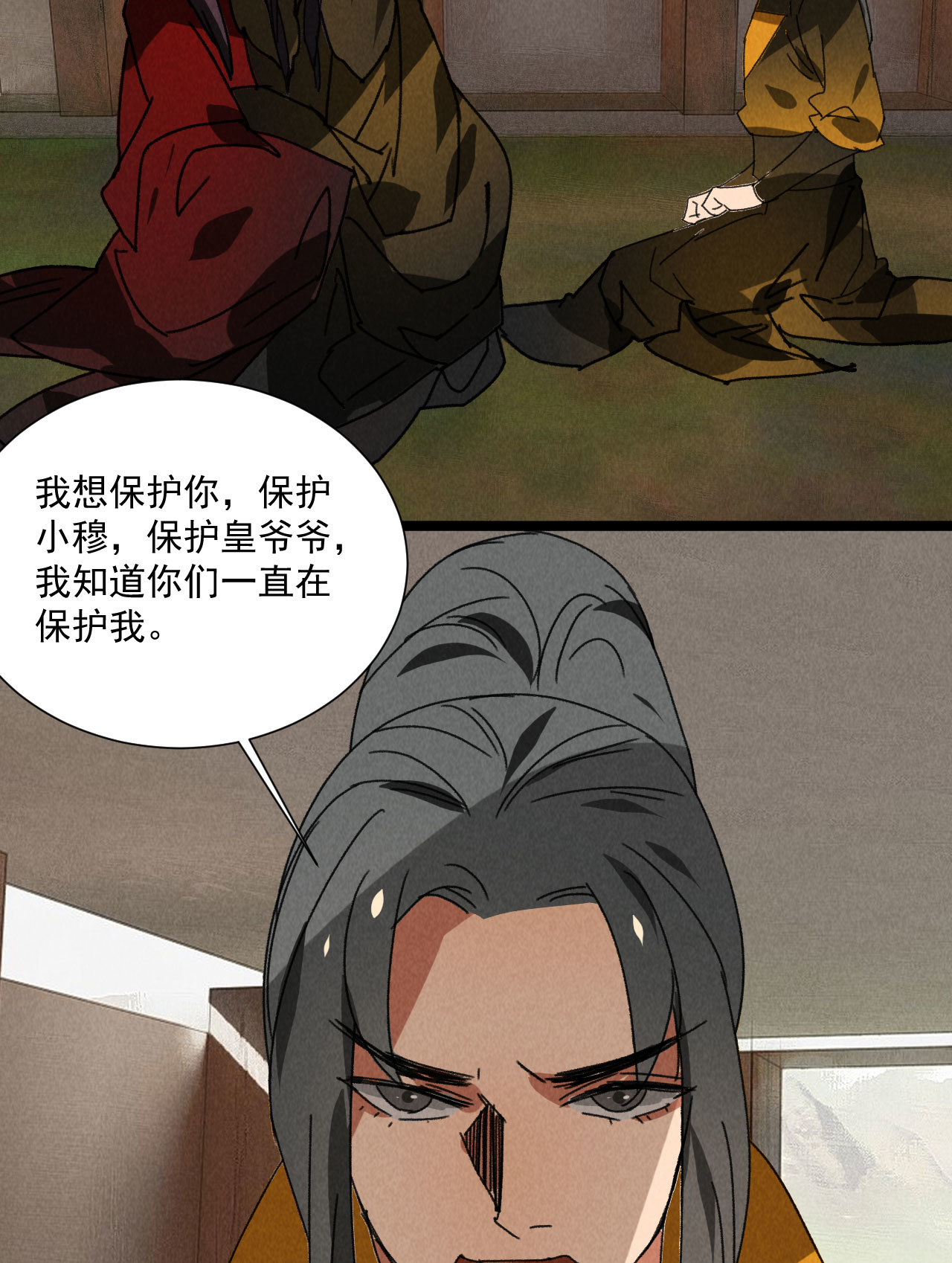 将军，臣不能！漫画,第五十六话 曾经的你1图