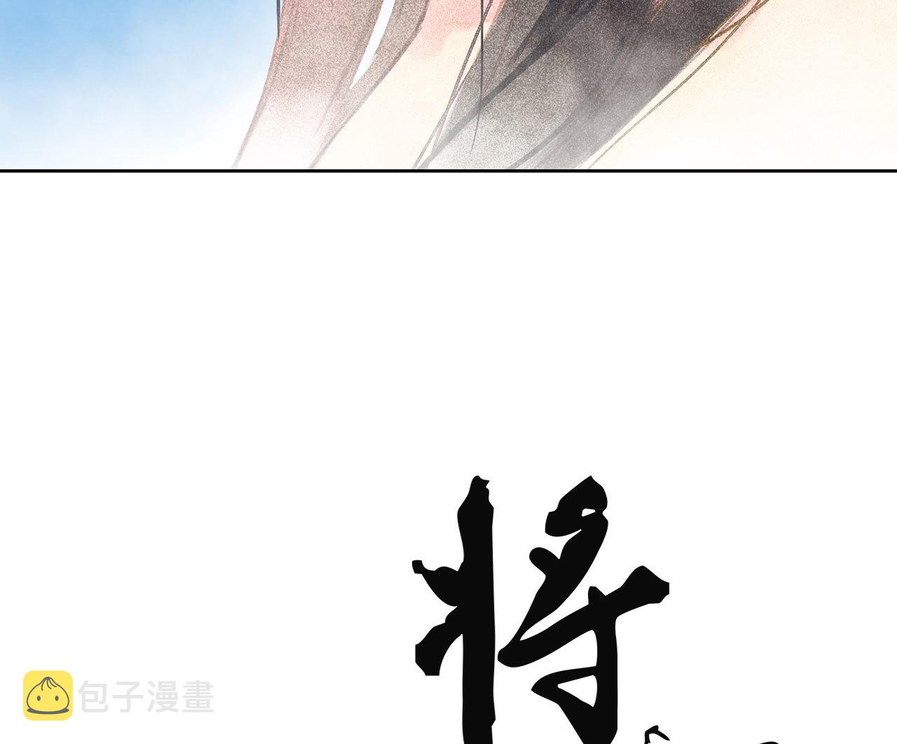 将军称号漫画,第2章 赐婚乌龙1图