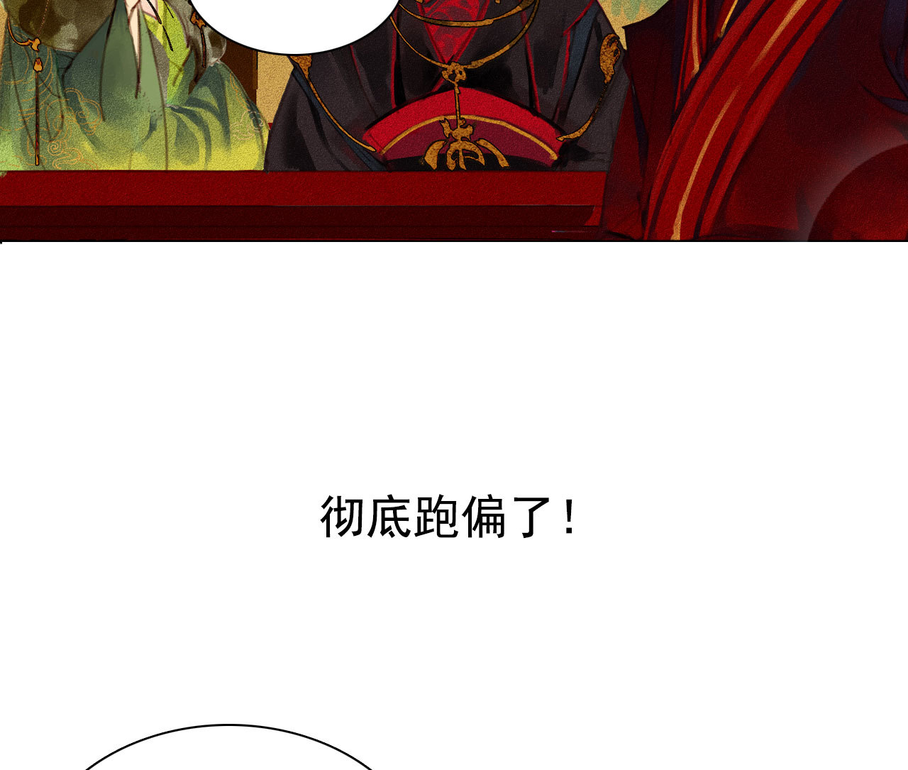 将军城港口漫画,第0章 预告1图